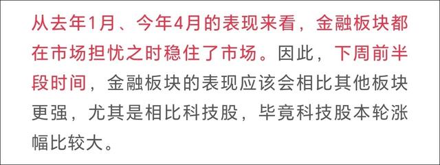 下周市场会止跌企稳吗
