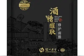 酒企跨界推美妆产品，博取女性消费者关注图片