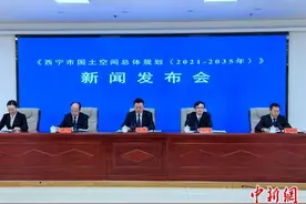 青海西宁首部国土空间总体规划出台图片