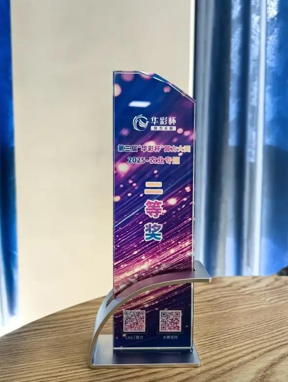 实力闪耀！榆林联通两项目荣膺“华彩杯”算力大赛奖项
