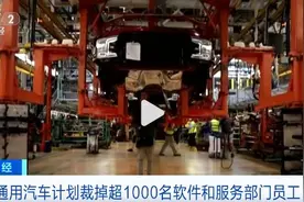 大风暴！集体裁员：5万人面临失业！图片