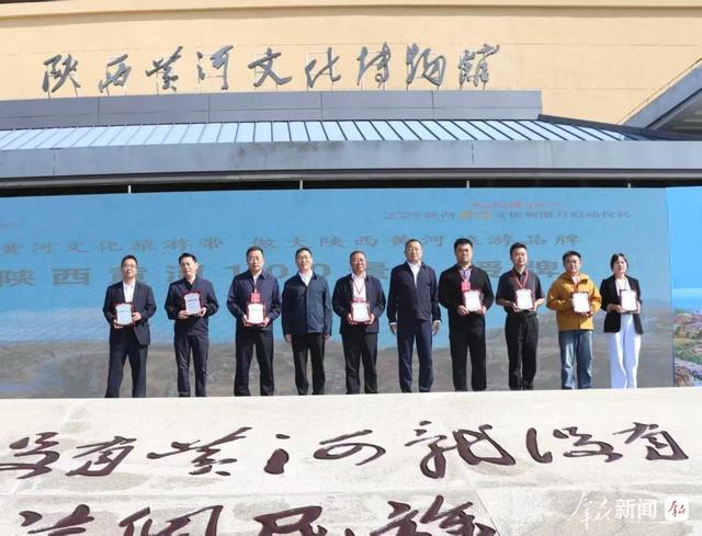 2025陕西黄河文化旅游月盛大启幕