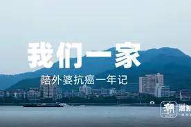 14分钟获百万点赞！杭州高三女生拍的纪录片，令人泪目图片
