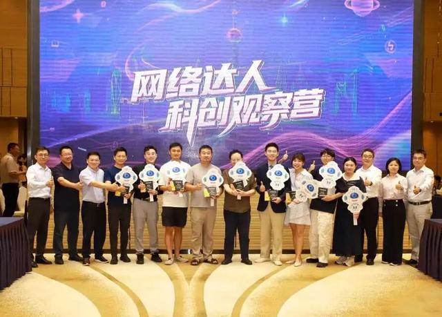 “网络达人科创观察营”首场活动走进市北高新园区