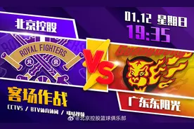 内外两主力缺阵 北控1分惜败于广东图片