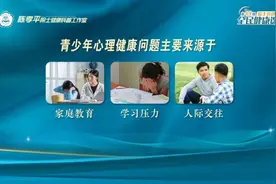 走进孩子内心的“隐秘角落”图片