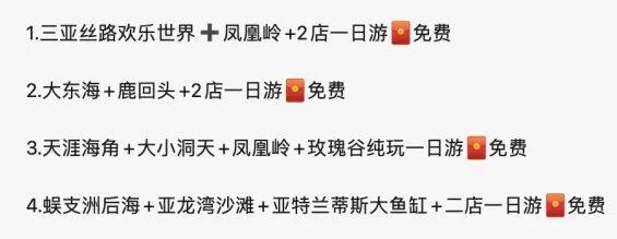 三亚县城，新晋「穷鬼度假」天堂？