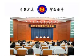 人事动态丨李伟年已任滨州学院院长图片