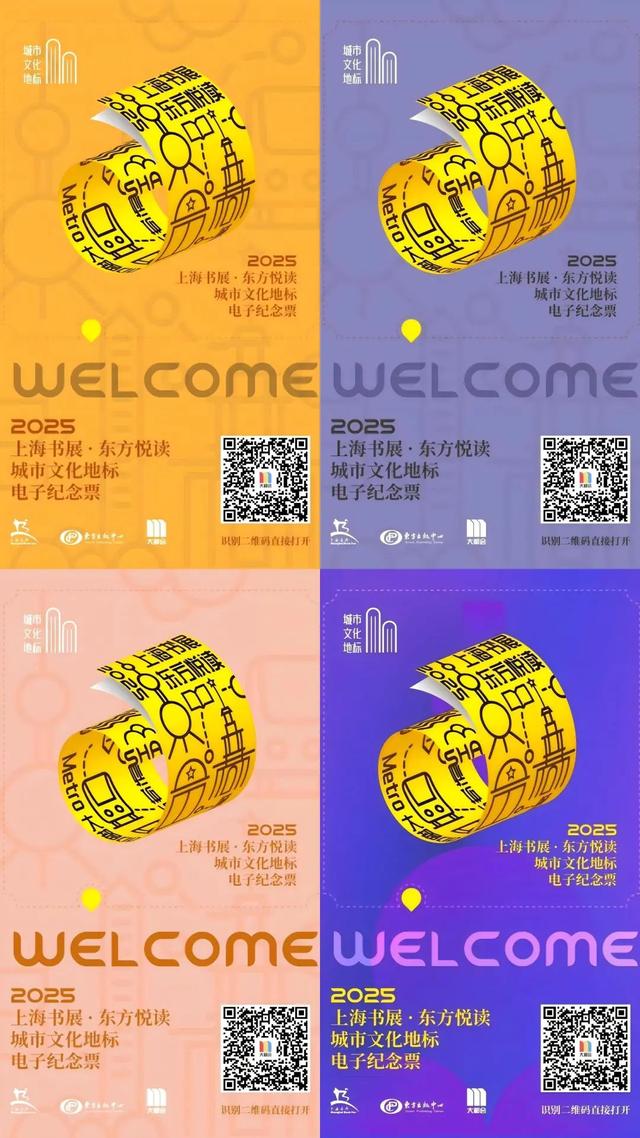 啊？今年的上海书展，居然要开露天夜市啦？还要发惠民阅读券？超多联动活动、购票停车信息速看↗