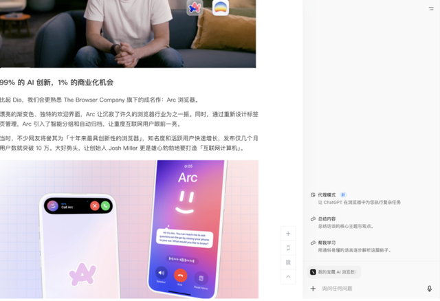 刚刚，OpenAI首个AI浏览器发布！不像Chrome，但想改变你上网的方式｜附实测
