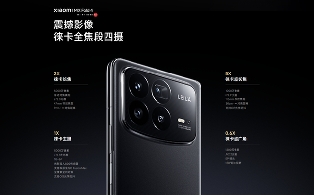 新大折叠谁家强？一篇文章带你看懂各自的强大！