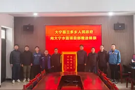 高质量发展看山西国企：一面锦旗背后的故事—— 路桥二公司大宁水毁项目部“我为群众办实事”工作纪实图片