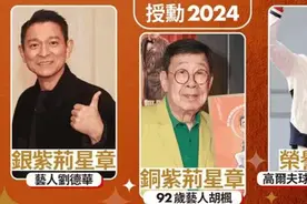 刘德华获颁银紫荆星章，继2016年获铜紫荆后再次获勋图片