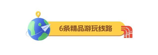 免费门票&定制游玩路线!这个周末跑一场有故事的马拉松