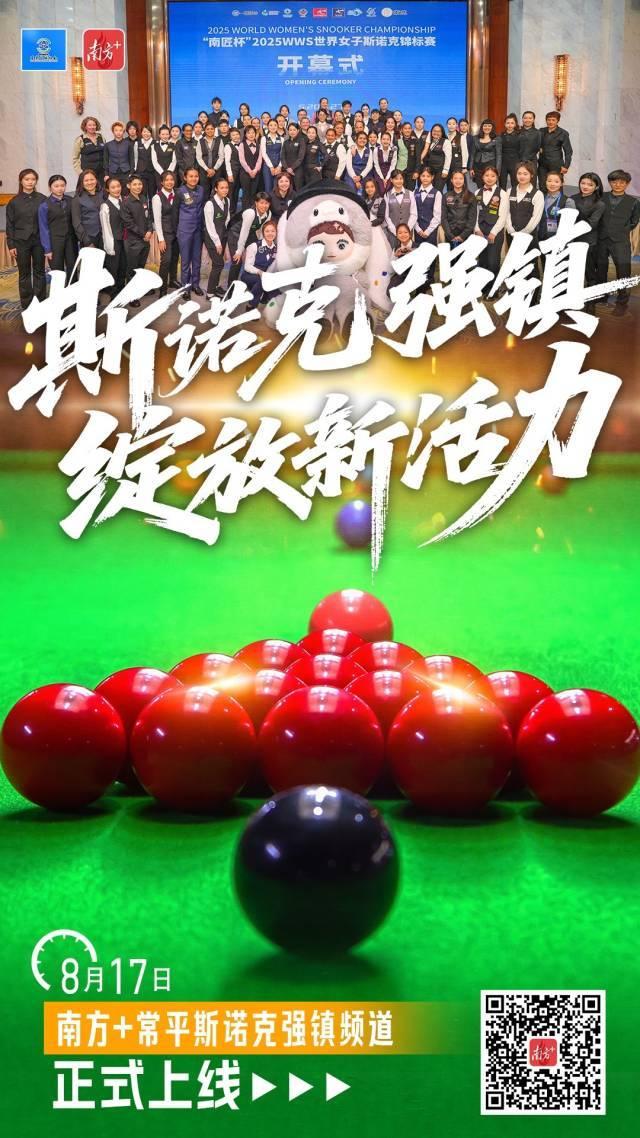 粤游粤红，燃动湾区！｜莞+一周荐读