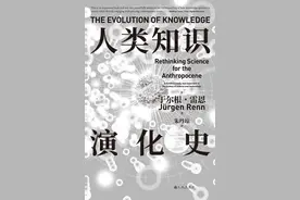 2024·年度阅读丨科学史研究的未来图片