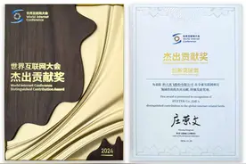 人工智能科创企业科大讯飞获评“2024年世界互联网大会杰出贡献奖”图片