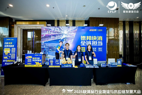 到仓、到店、到个人：德邦快递助力快消行业全链畅通