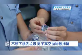 刑拘！只因不想下楼扔垃圾，武汉一男子竟从21楼扔下一个酒瓶图片