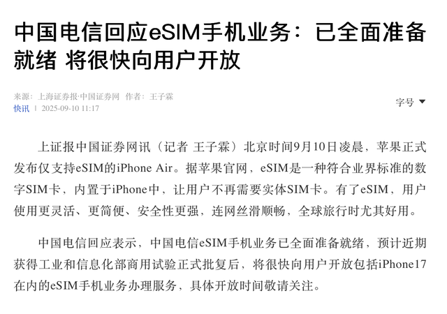 iPhone 17会成为新一代钉子户吗