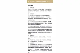 “少儿住院互助基金”集中参保缴费开始！在线办理攻略→图片