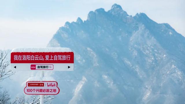 @南方小土豆！白云山免票福利来啦！邀你一起来看雪！