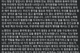文在寅发声：中国对韩国至关重要，对煽动反华情绪深感忧虑图片