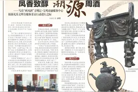 【“西凤酒”寻周记 探源礼乐文明】凤香致醇 溯源周酒——写在“西凤酒”寻周记·宝鸡市融媒体中心探源礼图片