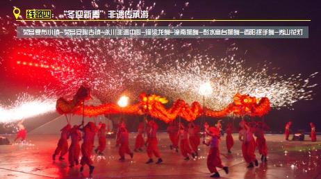 赏雪、泡温泉、徒步、美食、非遗……重庆推出十大冬季旅游精品线路