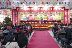 椰树集团举办2025年新春开门红大会 去年产品销售再创新高图片