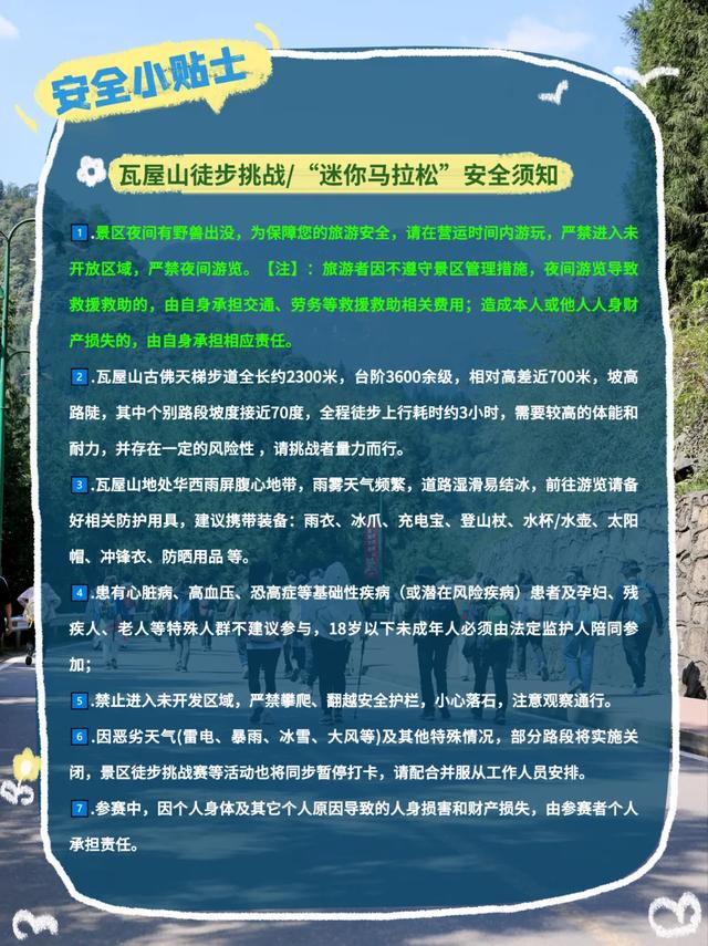 【直播倒计时1天】！你对夏日的所有幻想都在瓦屋山！