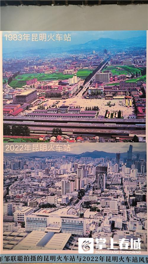 昆明百年交通史"破圈"传播，“百年路走出新昆明”系列活动举行