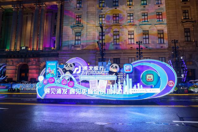 25辆花车盛装亮相黄浦江畔，上海旅游节打造“人民大众的节日”