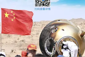 闪电海报｜神舟十九号成功返回 欢迎航天英雄凯旋图片