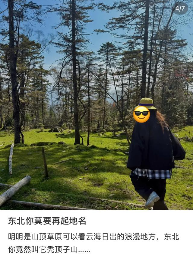 东北“屁股沟”,成了年轻人的瑞士平替