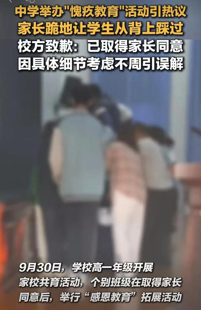 学校“愧疚教育”该谁“愧疚”