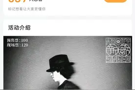 庞麦郎上海站演出400张门票售罄，此前贵阳站仅有9位观众图片