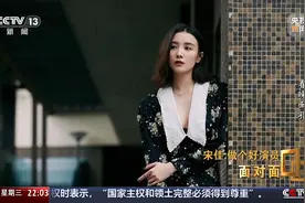 面对面丨“把做个好演员这件事做到极致，已经太幸福了”图片