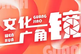 文化广角镜｜馨巢书屋：从《玫瑰的故事》看当代女性婚恋观图片