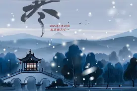 节气里的大美中国丨1月20日 大寒 安徽阜阳颍州西湖图片