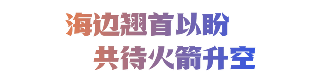 日照海边！上演宇宙级浪漫！