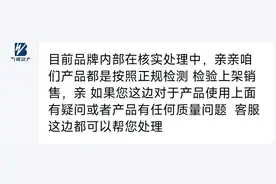 与辉同行带货“香港研发”艾草贴遭打假，商家回应正在核实图片
