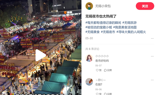 无锡，带我去找夜生活！