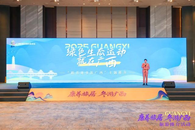 康养旅居，冬游广西！广西诚邀北京、哈尔滨“交换冬天”