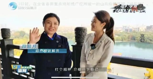 超然楼为何“燃”不停？