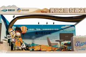 S21阿乌高速公路亮相冬博会 特色交旅文创等你来图片