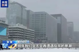 韩国连续两天强降雪 多地积雪超40厘米图片