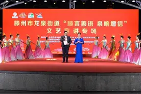 滕州市龙泉街道：文明实践“上新”又“走心”！ 文明风尚精彩不重样图片