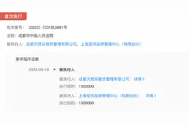 曾担任店长的奶茶品牌成被执行人，关晓彤火速撇清关系图片