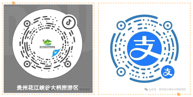 入园需预约！前往打卡花江峡谷大桥的朋友要注意这些事项→｜两公布一提示